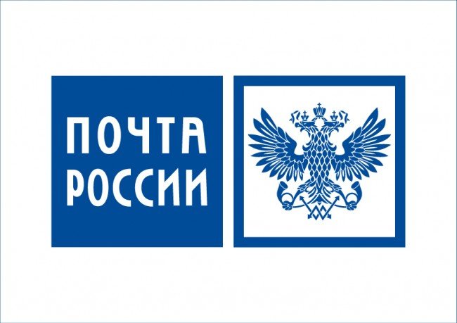 почта россии