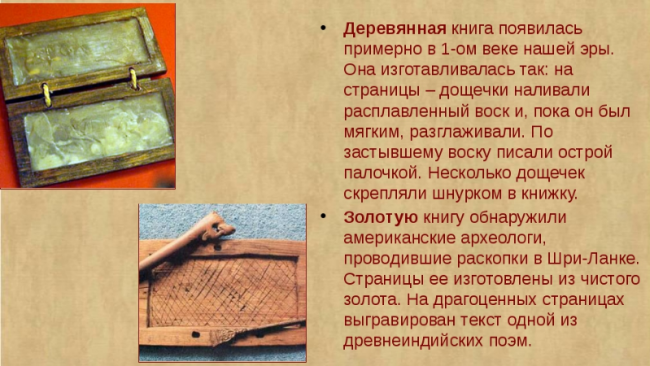 меню настроек, самая древняя книга на земле википедия был уволен