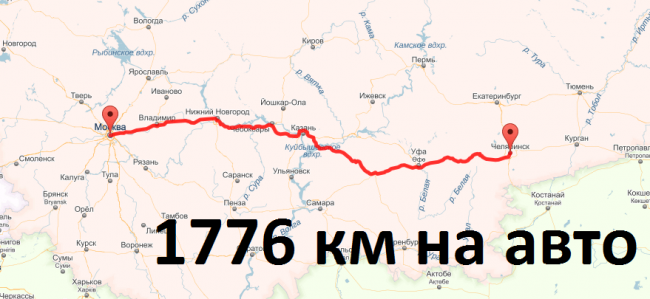 Сколько расстояние от Москвы до Челябинска