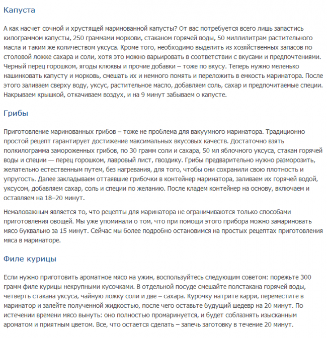 Рецепты для маринования