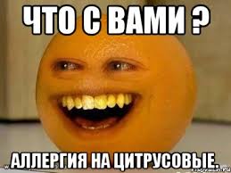 вред апельсинов