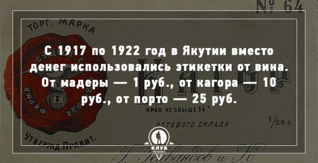 ответ на вопрос о деньгах Якутии