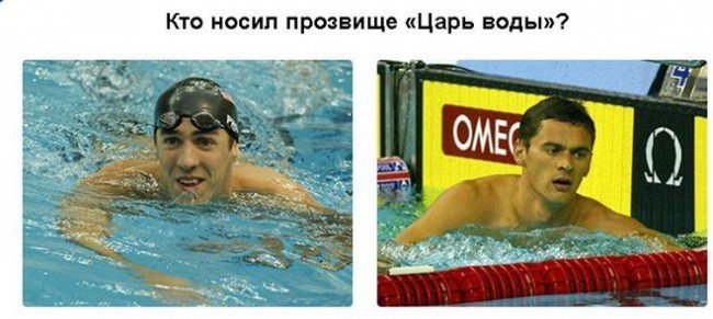 царь воды