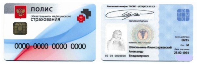 медицина, полис медицинского страхования