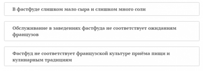 варианты ответов
