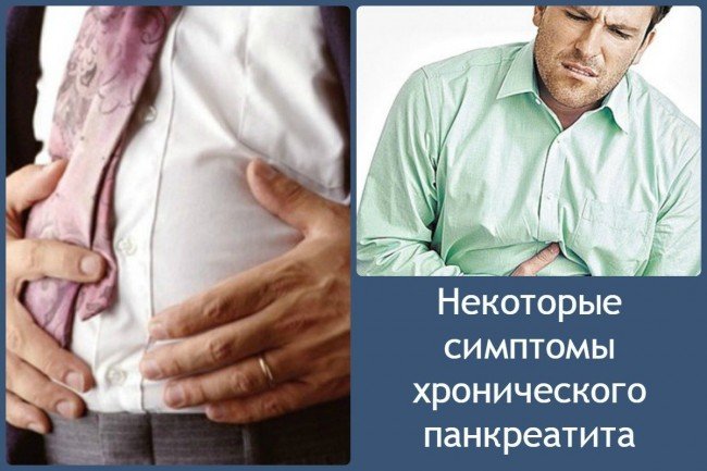 Некоторые симптомы хронического панкреатита