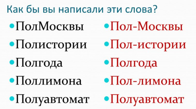 правило русского языка