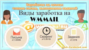 WMMAIL - сайт-букс
