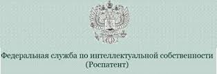 Федеральная Служба по Интеллектуальной Собственности (ФИПС)