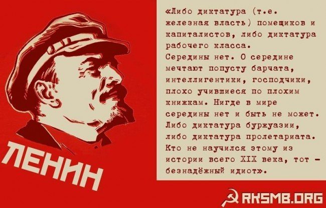 диктатура пролетариата