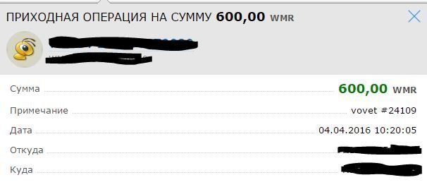 Выплата 600 рублей