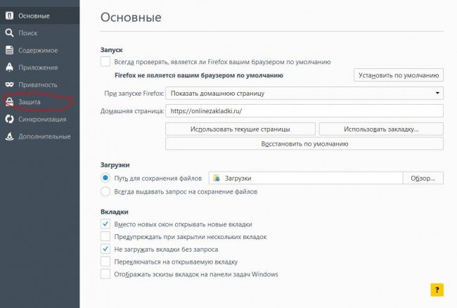 пароли "Mozilla Firefox"