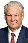 Ельцин - первый президент России