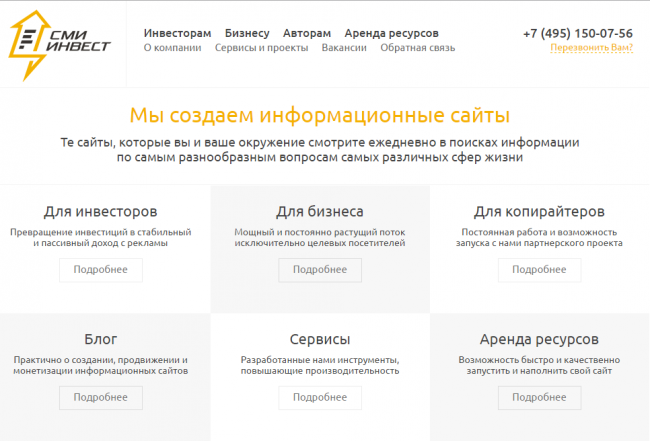 пассивный доход с сайта smiinvest.ru