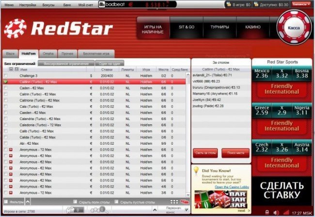 Какая минимальная сума на вывод в Red Star Poker?