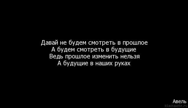 Вернуться в прошлое?