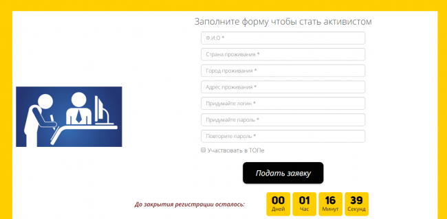 Сайт spamno.ru: лохотрон или нет