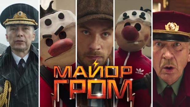 новый фильм майор гром