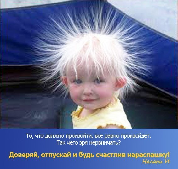 Унихипили: внутренний голос