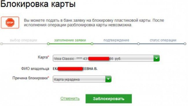 интернет, блокировка карты, блокировка банковской карты, банк, банковская карта, отказ обслуживание