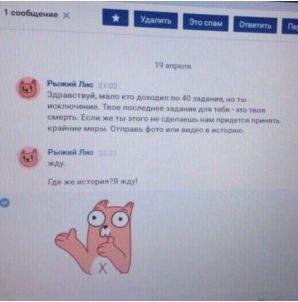 Какое будет последнее задание синего лиса ВКонтакте