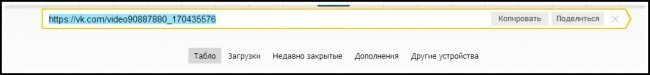 копируем адрес ссылки