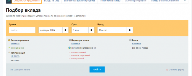 Как подобрать вклад на сайте банки.ру
