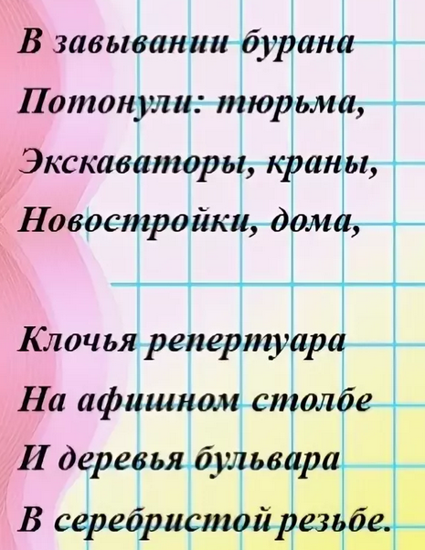 пунктуация