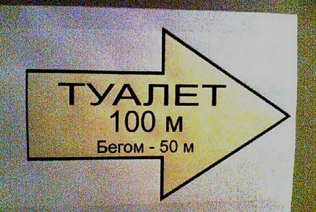 вот так!
