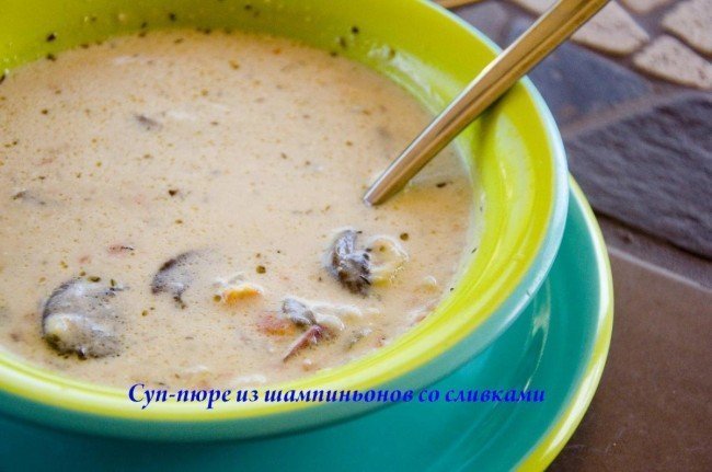 вкусный суп пюре из шампиньонов