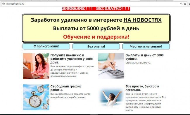 Сайт "internetmoneta.ru".