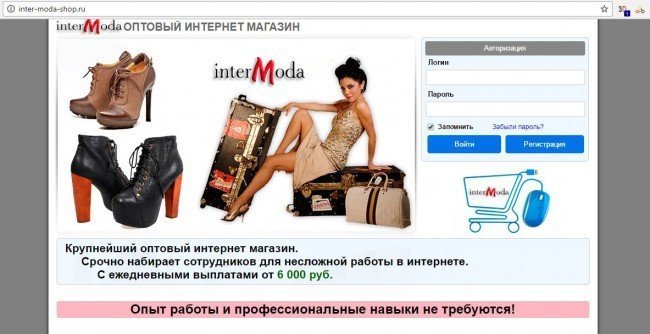 Сайт inter-moda-shop.ru