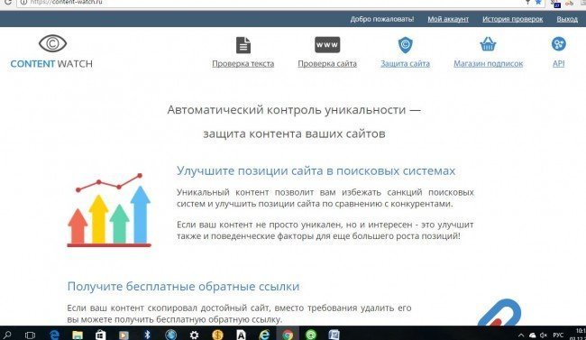 Сайт content-watch.ru.