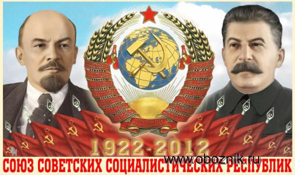 советские символы