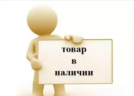 правописание слов, грамматика, в наличие или в наличии, как правильно, правила русского языка