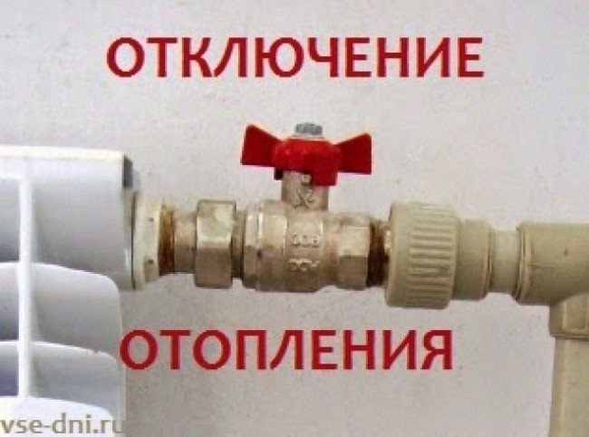 Когда отключат отопление в Казани 2017