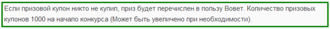 информация о купонах