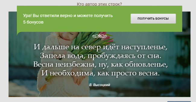 Ответ на викторину.