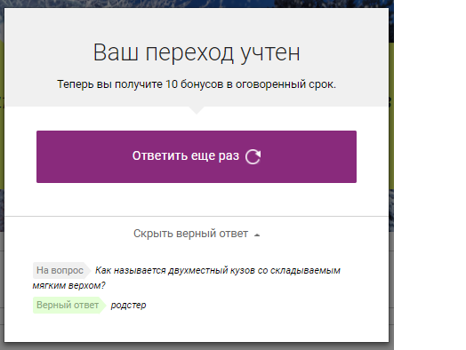 Ответ прямо из викторины.