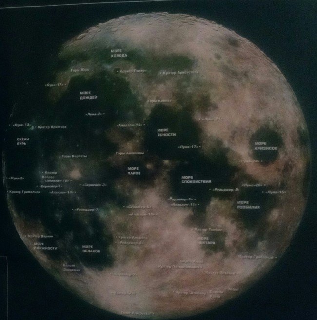 Что отсутствует на современной существующей карте Луны см