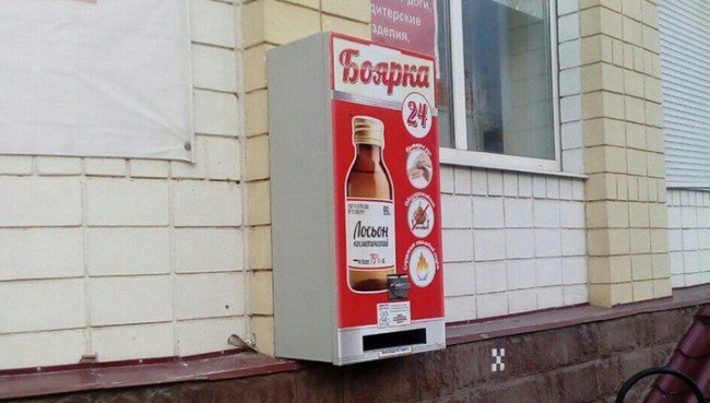 Автоматы для спаивания народа.