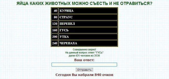 Яйца каких животных можно съесть