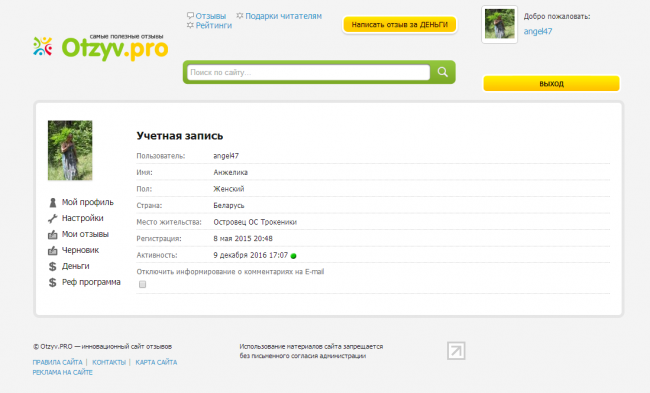 Оtzyvy.pro - сайт отзывов на любые темы