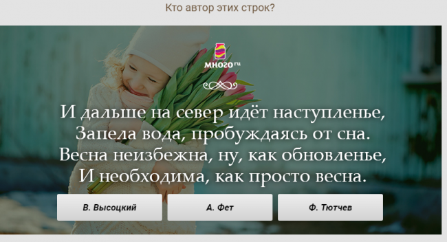 варианты ответов