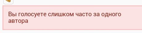Нельзя проголосовать