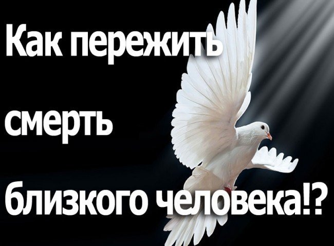 как преодолеть тоску по умершему, что поможет