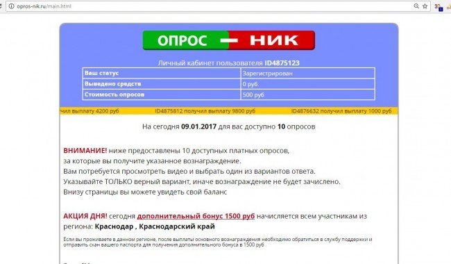 Сайт opros-nik.ru