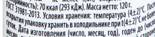 Какой срок годности должен быть у кисломолочных продуктов?