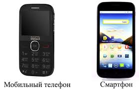 смартфон и телефон