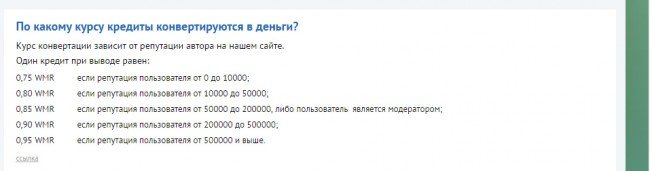 валюта сайта